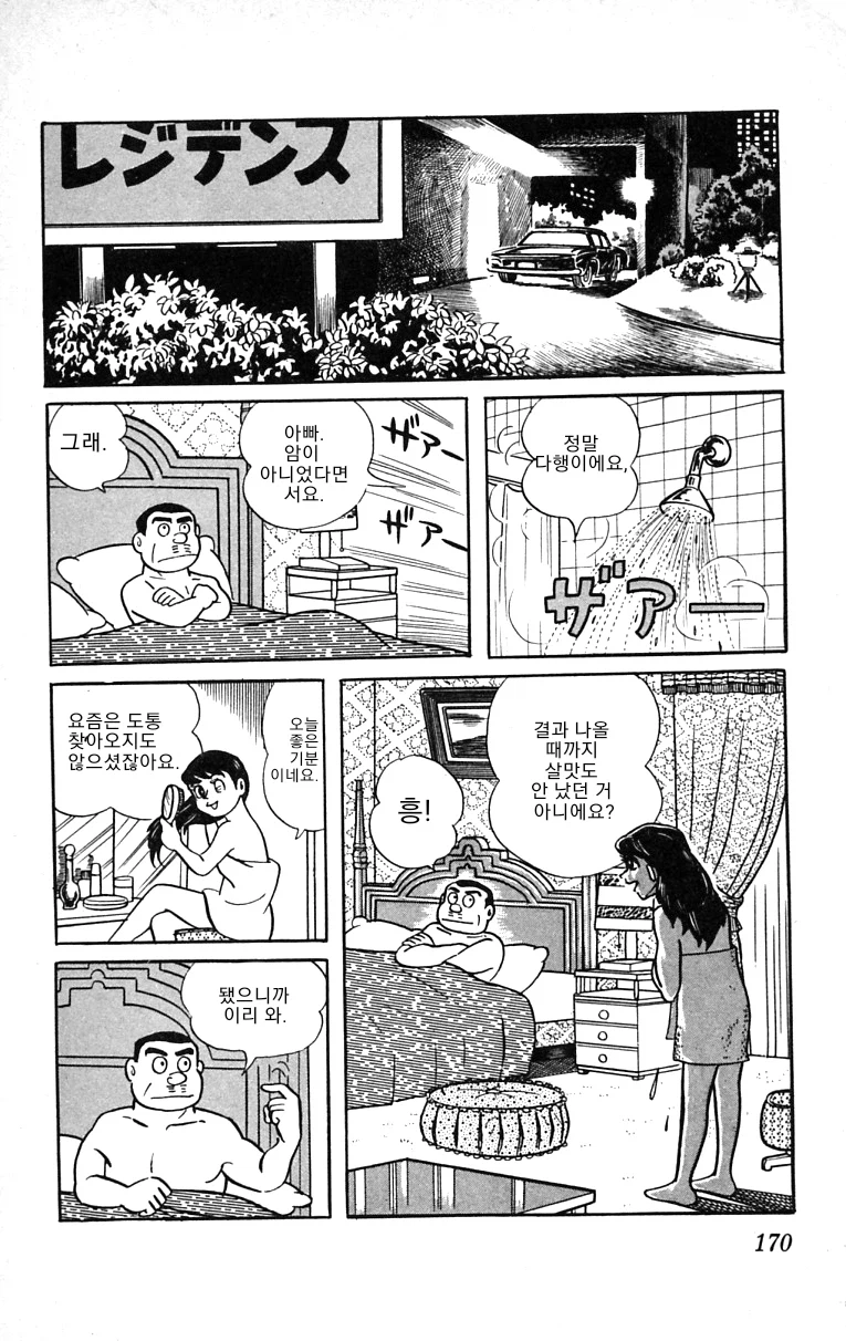 후지코 F.후지오 단편작