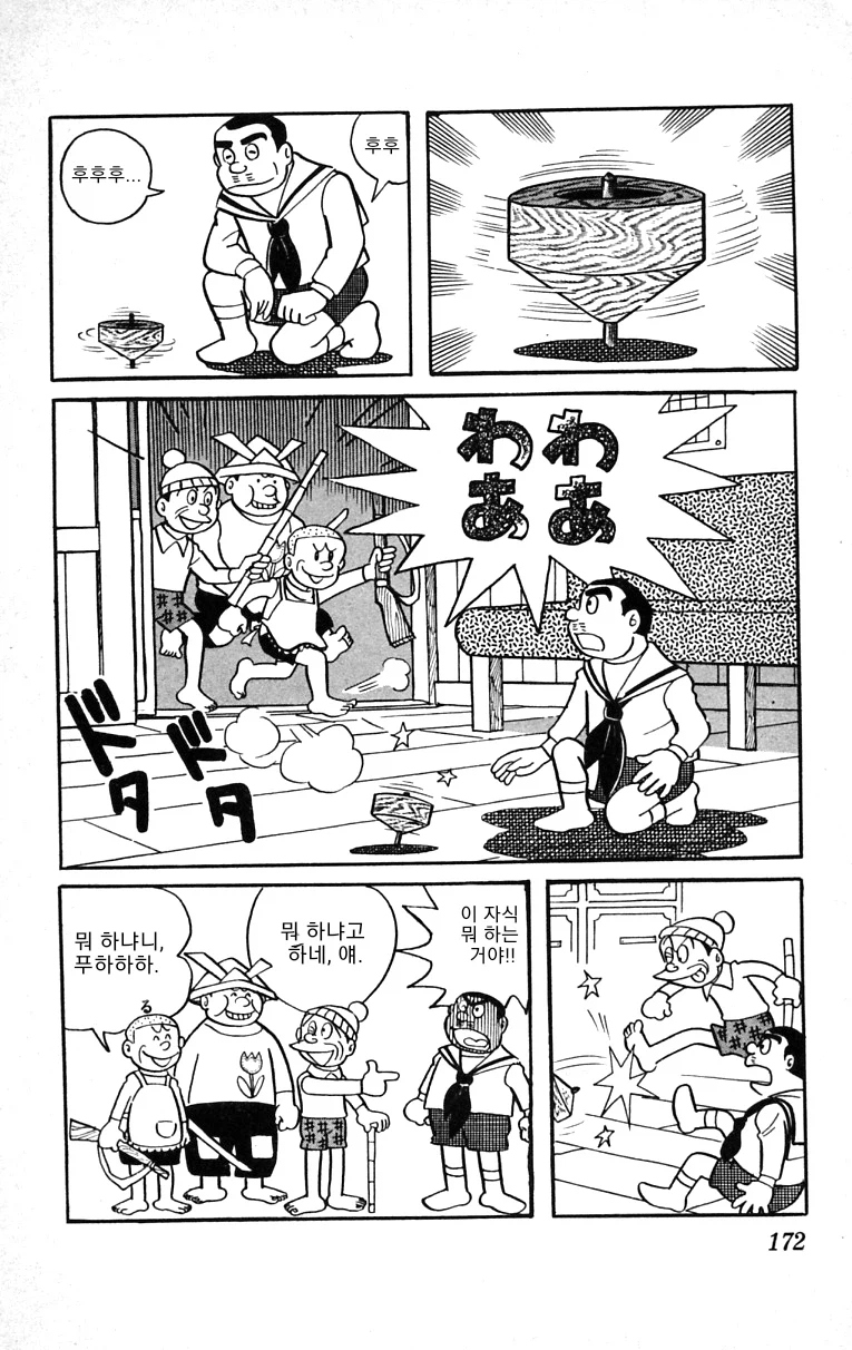 후지코 F.후지오 단편작