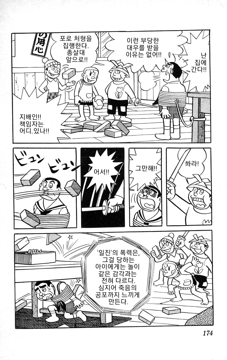 후지코 F.후지오 단편작