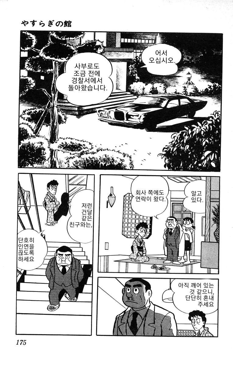 후지코 F.후지오 단편작