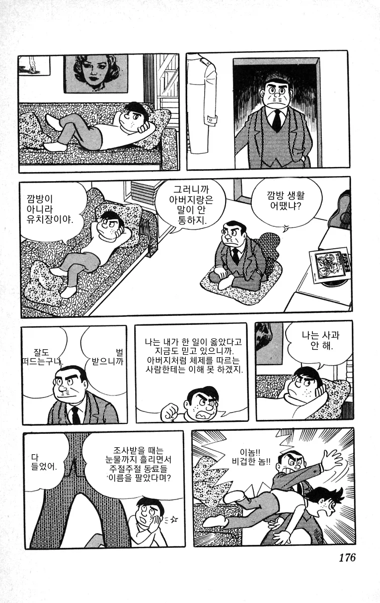 후지코 F.후지오 단편작