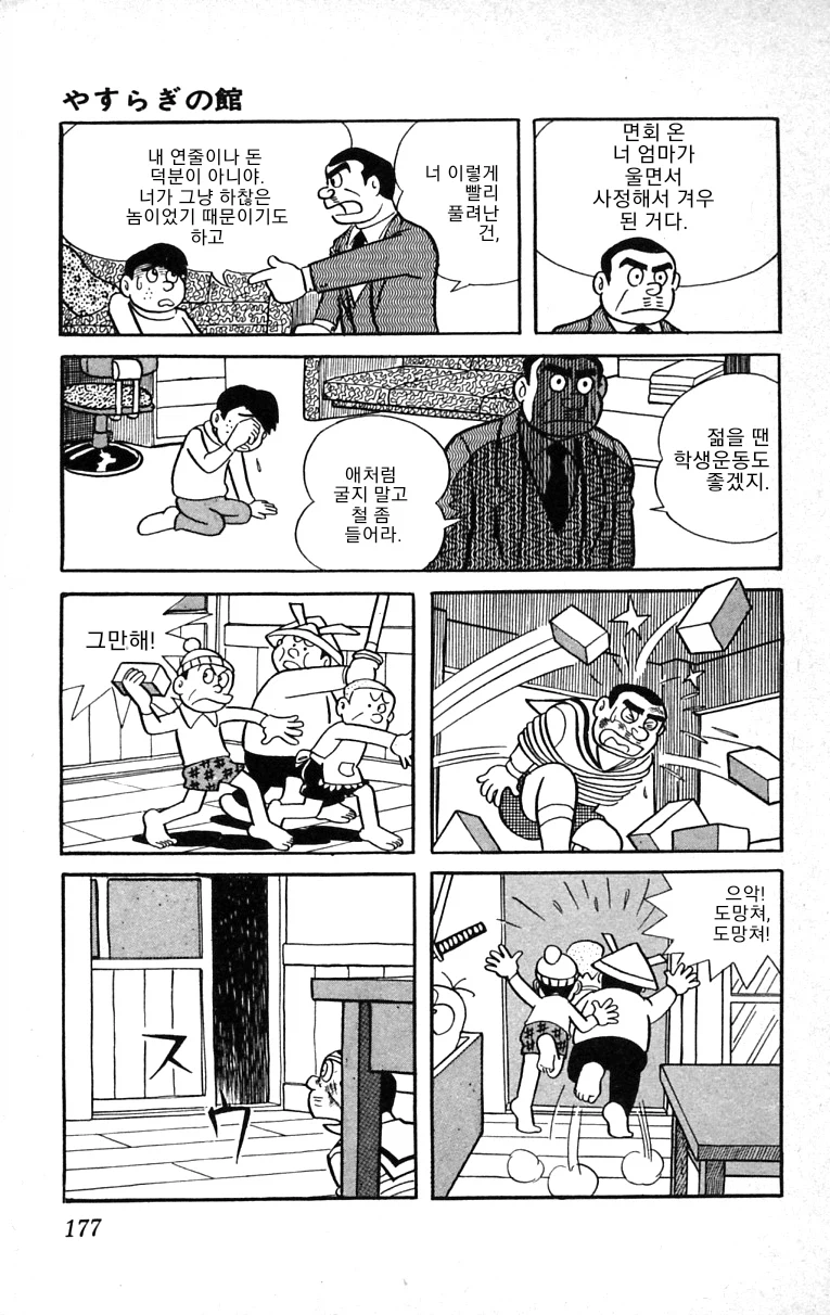 후지코 F.후지오 단편작