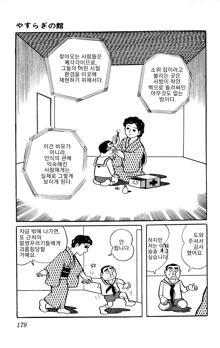 후지코 F.후지오 단편작