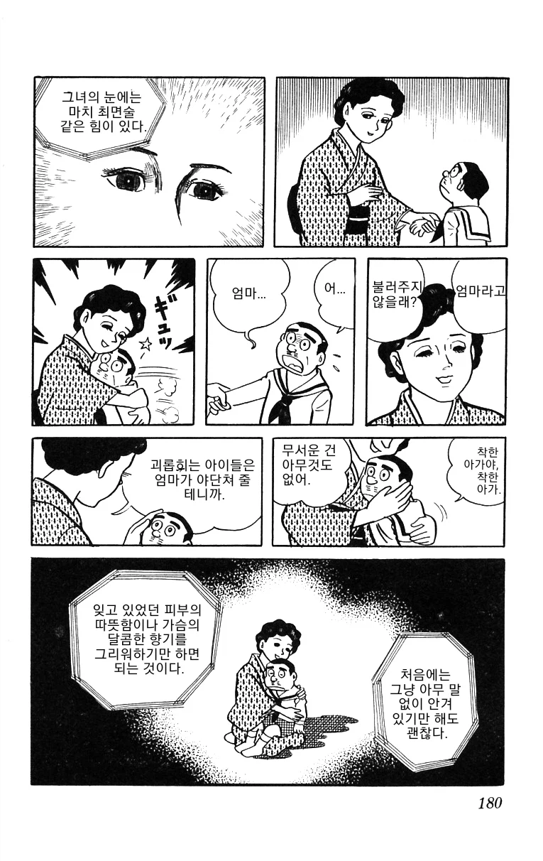 후지코 F.후지오 단편작