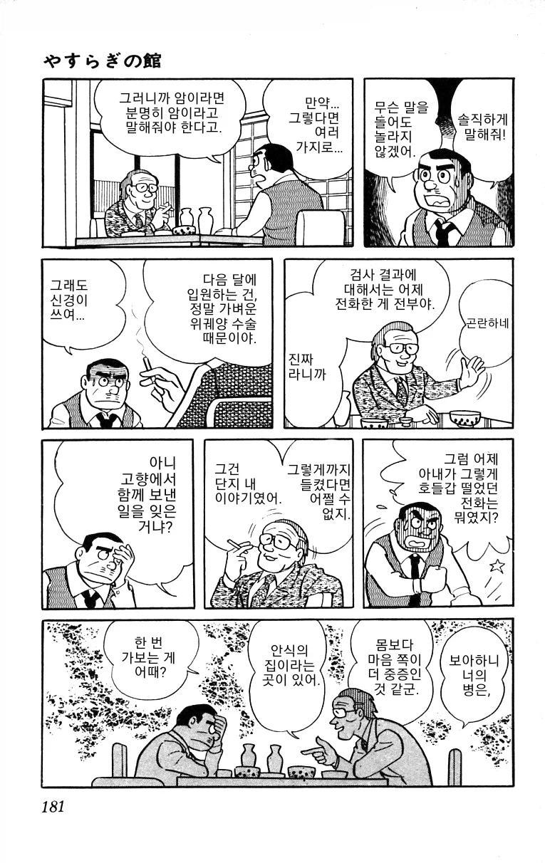 후지코 F.후지오 단편작