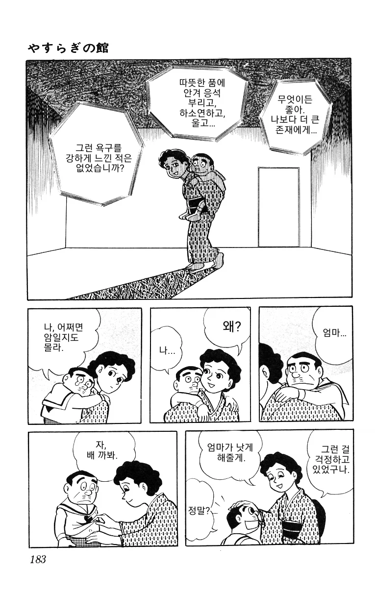 후지코 F.후지오 단편작