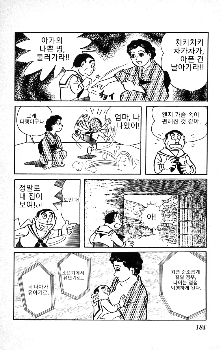 후지코 F.후지오 단편작