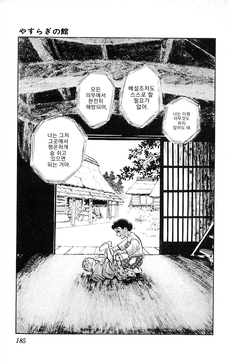 후지코 F.후지오 단편작