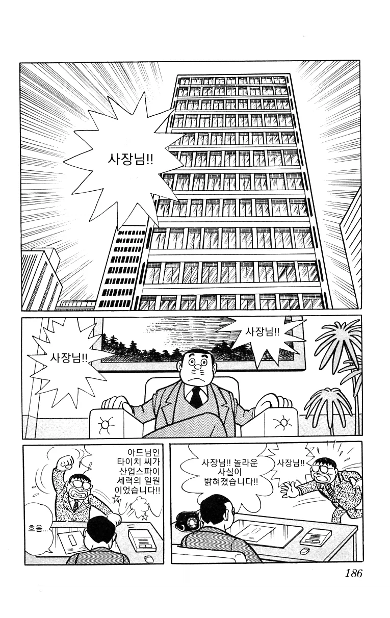 후지코 F.후지오 단편작