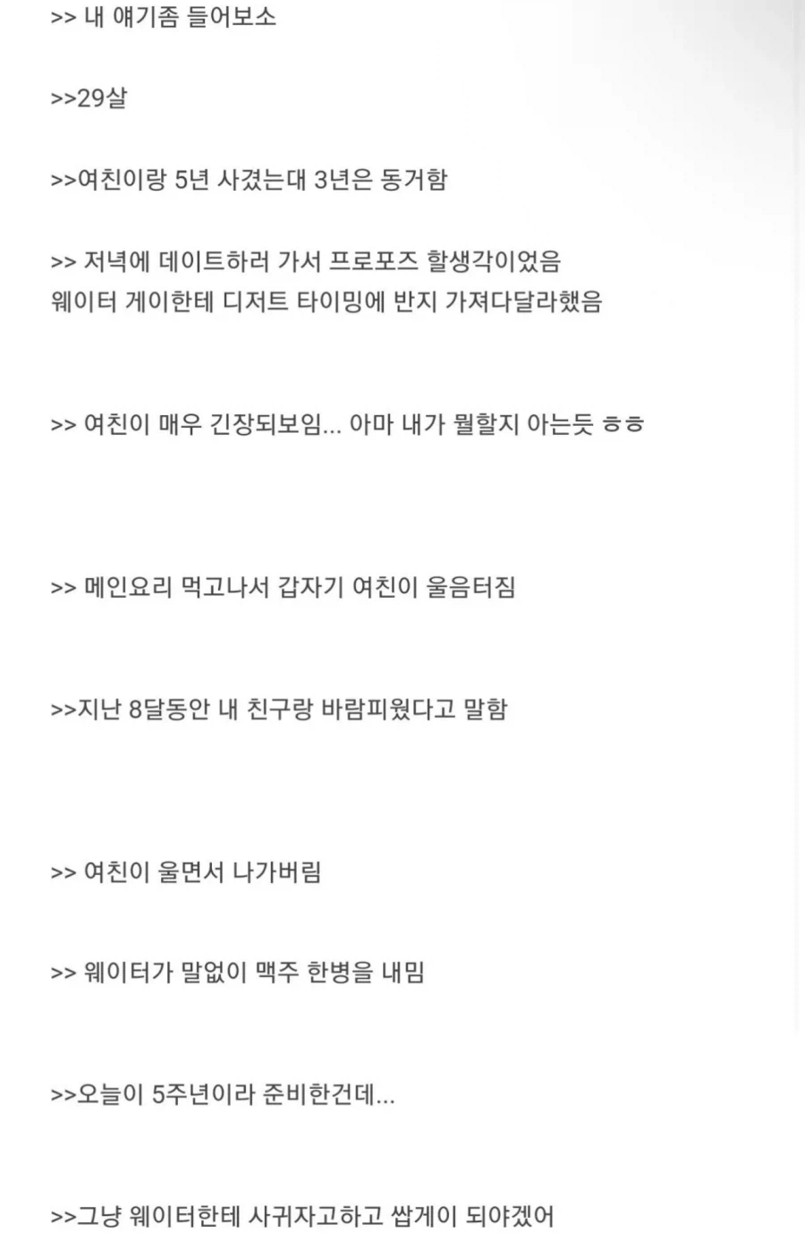 5년사귄 여친이 커밍아웃함_1.webp