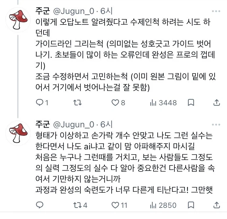 ai 트레이싱 영상이 계속 들키는 이유_2.webp