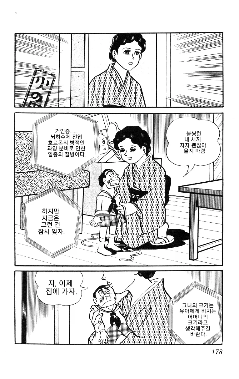 후지코 F.후지오 단편작