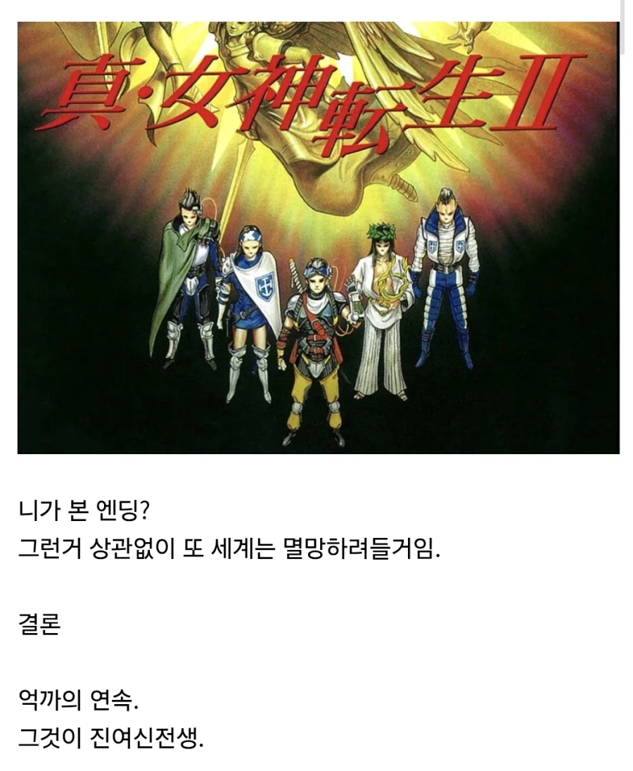 행복 따윈 존재하지 않는 게임 시리즈_5.webp