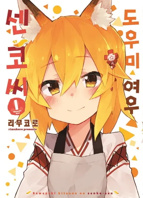 후지코 F.후지오 단편작