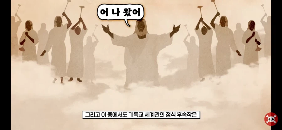 재림예수 재림예수 하는 이유를 이해했다_2.webp