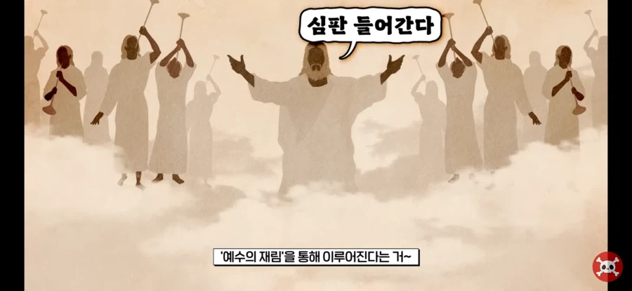 재림예수 재림예수 하는 이유를 이해했다_3.webp