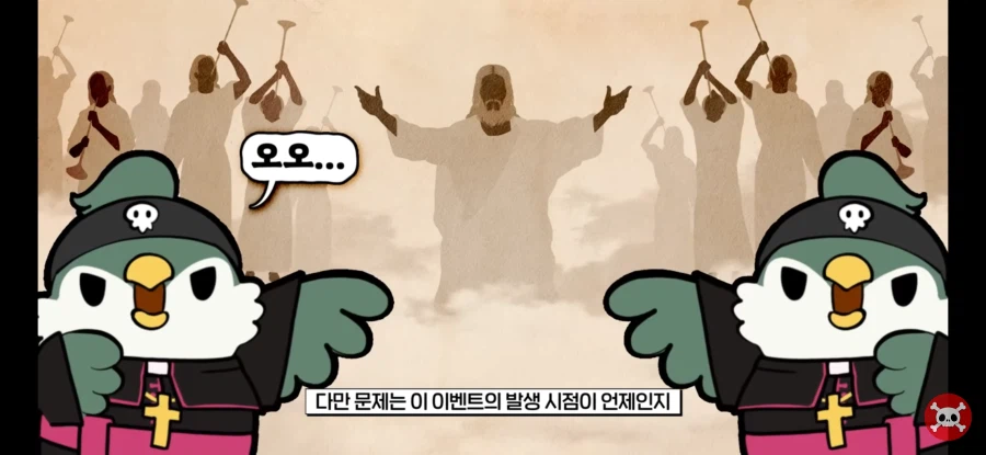 재림예수 재림예수 하는 이유를 이해했다_4.webp