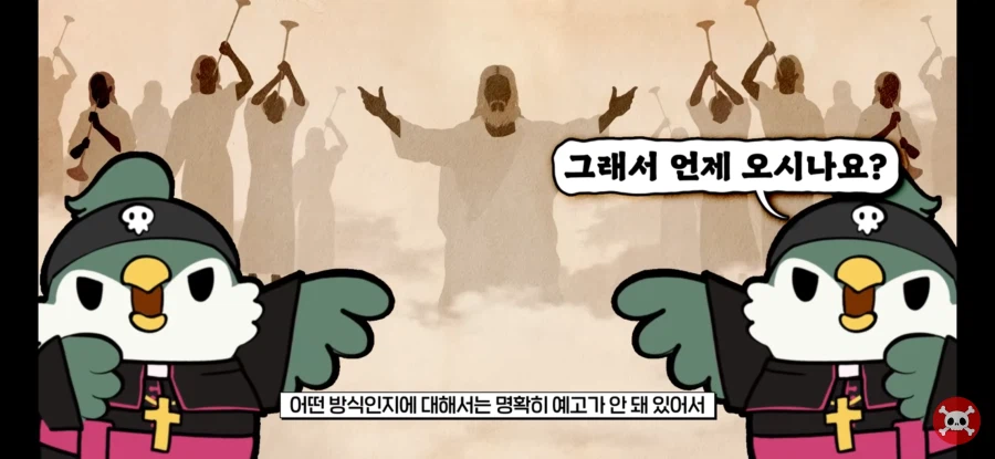 재림예수 재림예수 하는 이유를 이해했다_5.webp