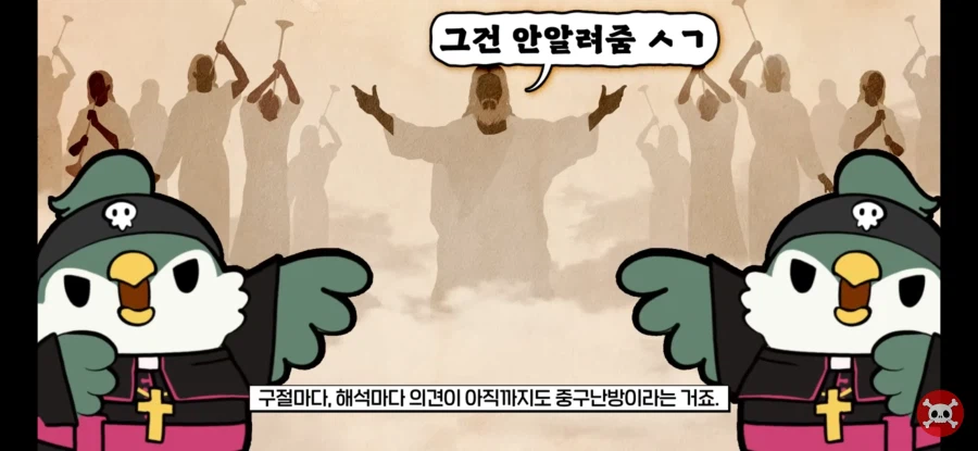 재림예수 재림예수 하는 이유를 이해했다_6.webp