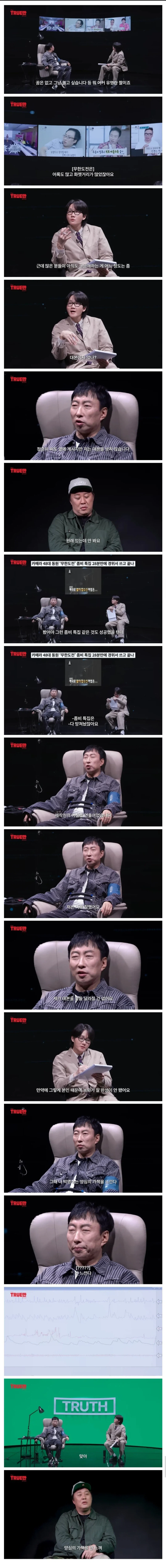 박명수 : 좀비특집은 전부 제작진 문제고 내 잘못은 없다_1.webp