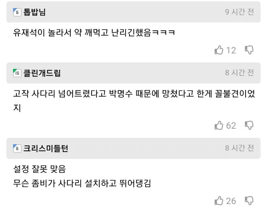 박명수 : 좀비특집은 전부 제작진 문제고 내 잘못은 없다_2.webp