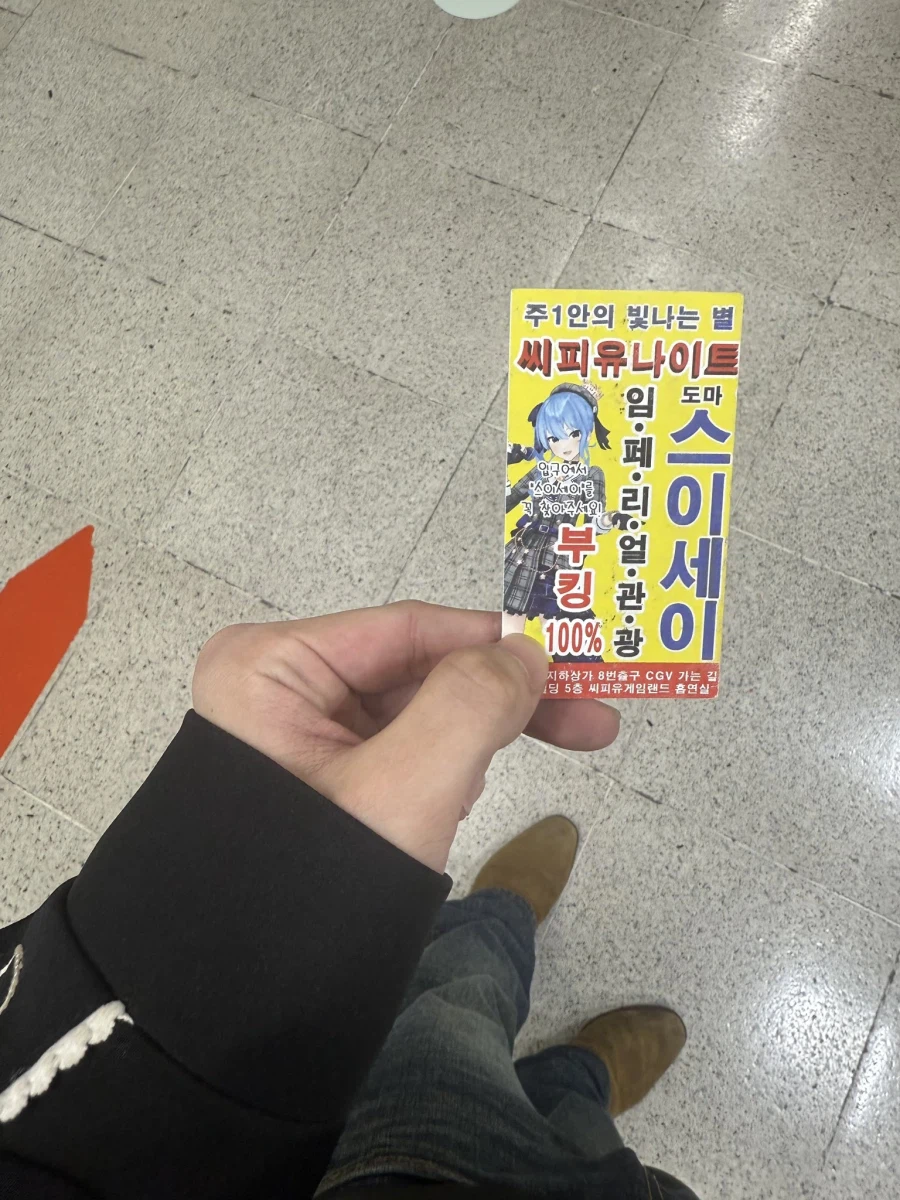 ?? : 입구에서 스이세이를 꼭 찾아주세요!_1.webp