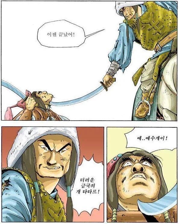 신성모독으로 팬에게 구박받았던 허영만작가_1.webp