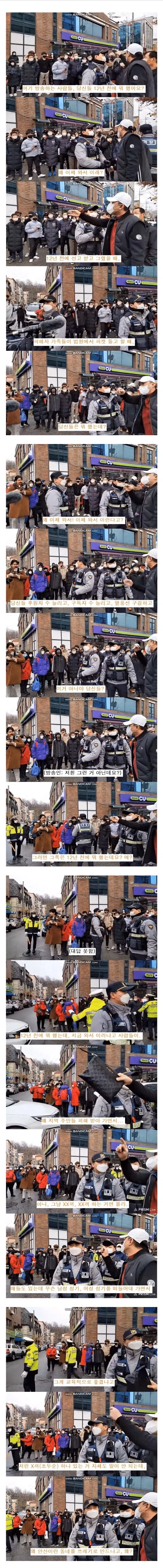 사적제재 유튜버 현실을 보여줬다는 사건.jpg_2.webp