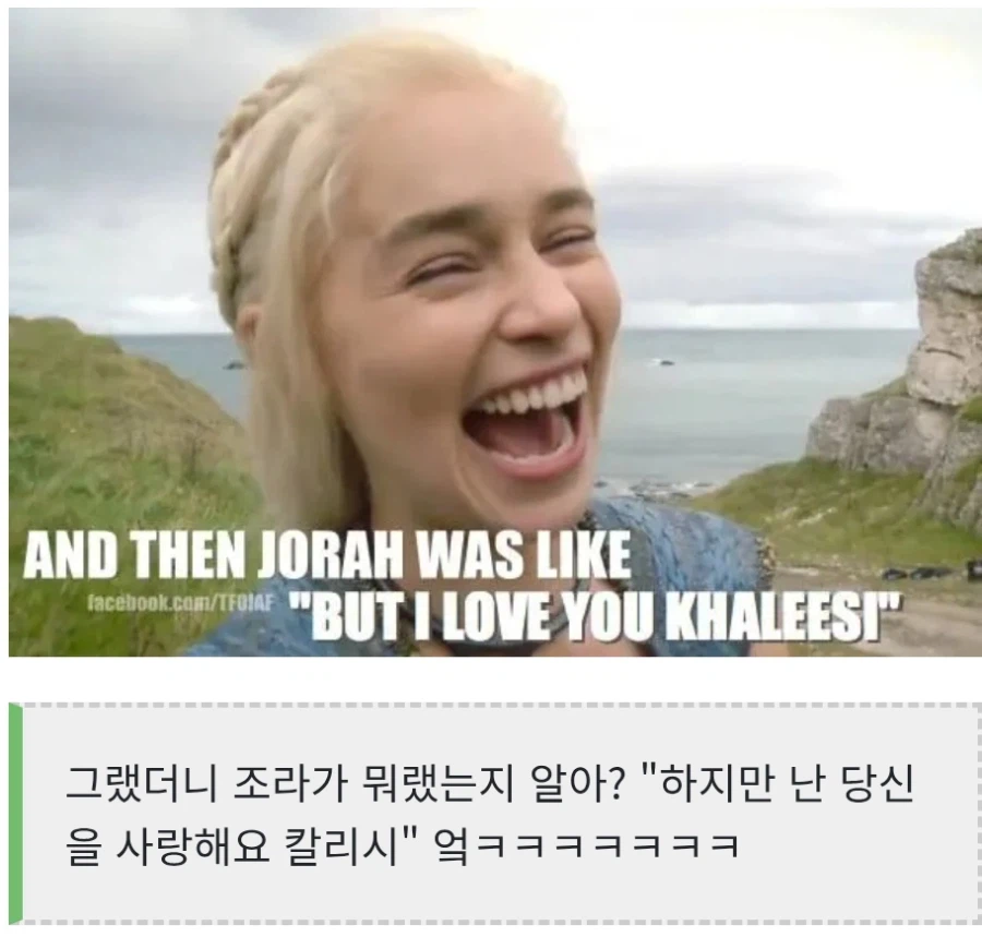 왕좌) 조라 농담 재밋네 ㅋㅋ_1.webp