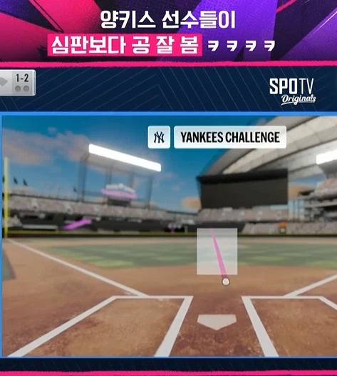 메이저 리그에 시범 도입 중인 ABS_14.webp