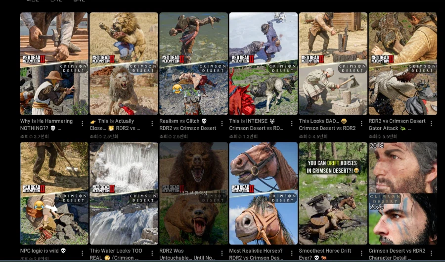 붉은사막) 넘나 좋은 현상인것_1.webp