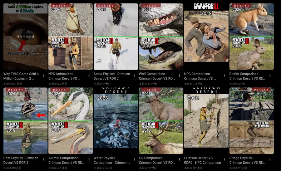 붉은사막) 넘나 좋은 현상인것_2.webp