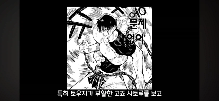 주술회전 토우지가 고죠의 인생에 큰 영향을 끼친 이유_5.webp