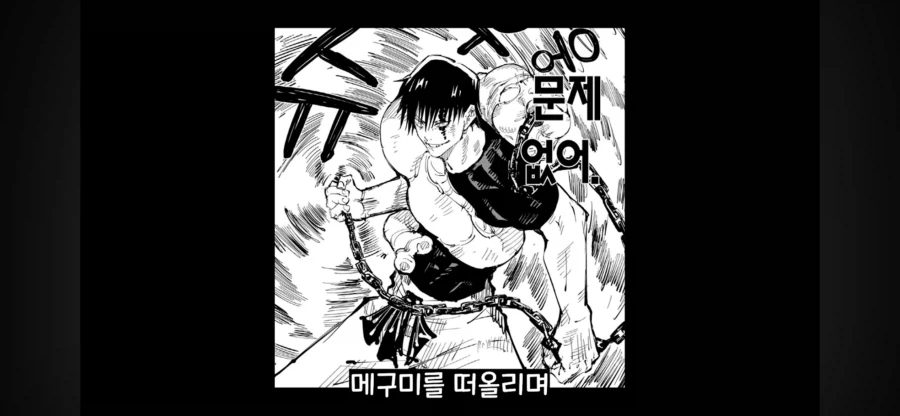 주술회전 토우지가 고죠의 인생에 큰 영향을 끼친 이유_6.webp