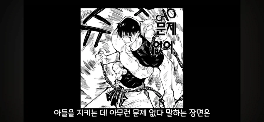 주술회전 토우지가 고죠의 인생에 큰 영향을 끼친 이유_7.webp