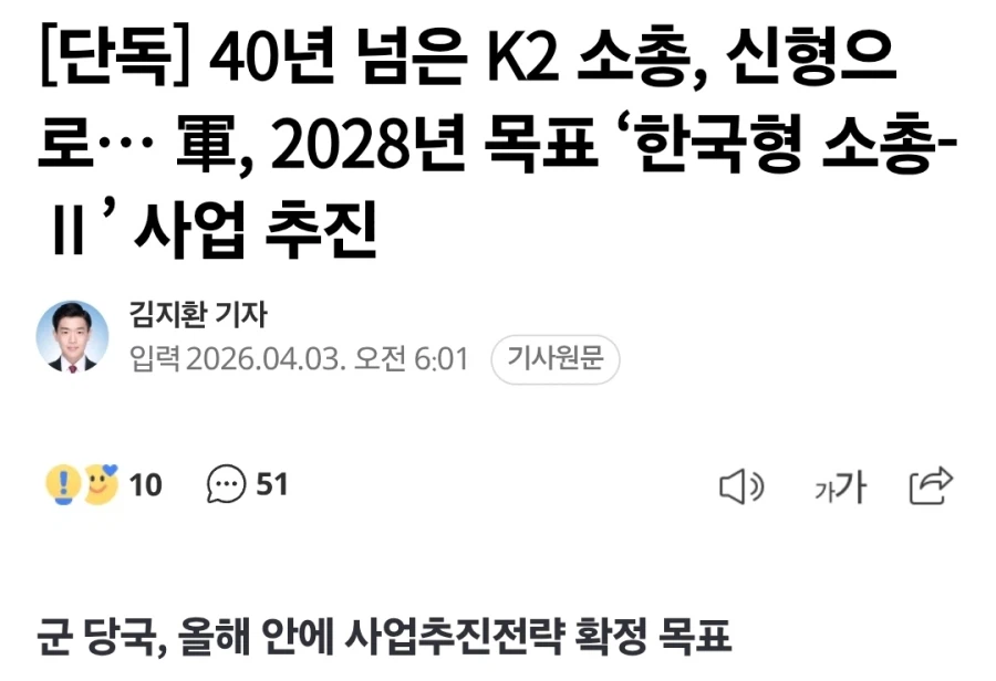 K2 소총 40년만에 바뀐다_1.webp