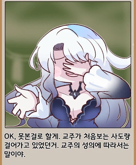 트릭컬) OK, 못 본 걸로 할게._1.webp