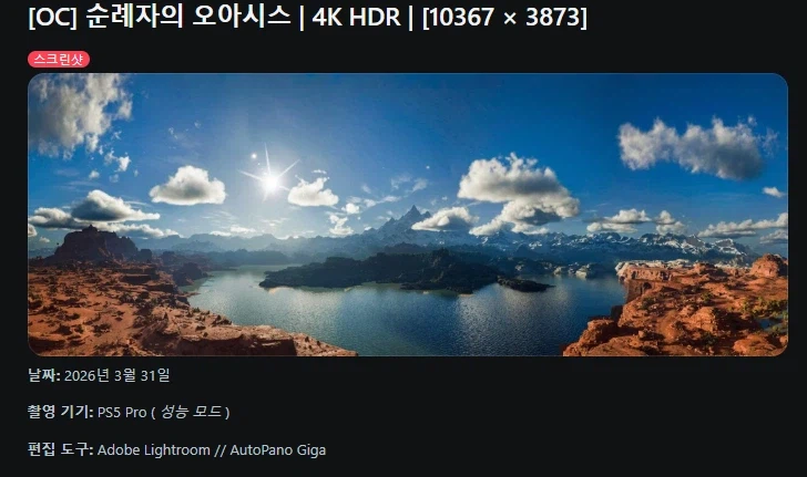 붉은사막) 배경이 그렇게 좋다면 집밖에 나가봐라.JPG_1.webp