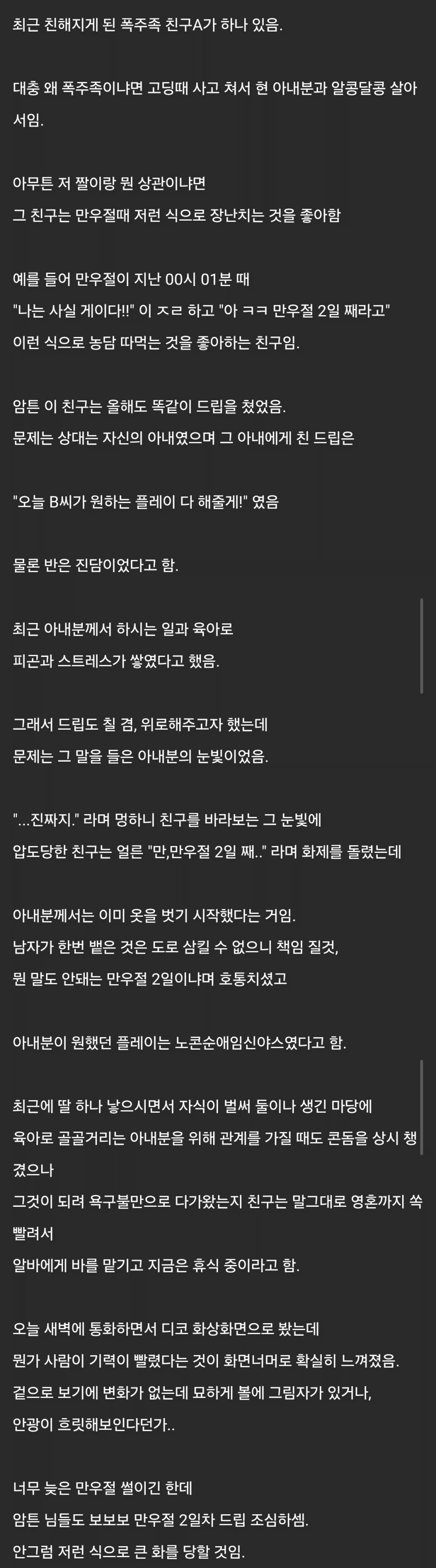 만우절 2일째 드립 칠 때 조심하셈_2.webp