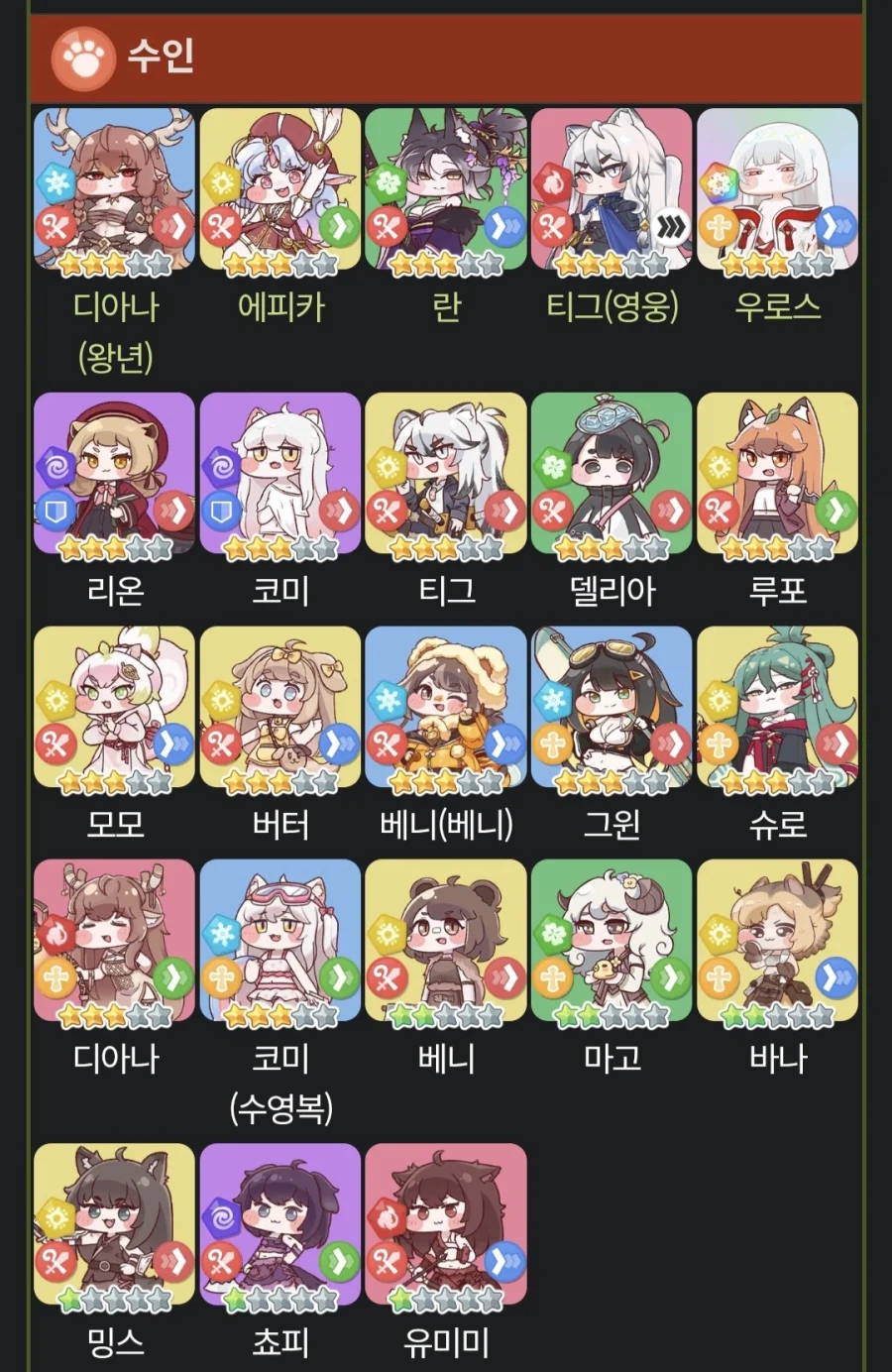 트릭컬)얼음대륙은 정령쪽이 메인일거같음_1.webp