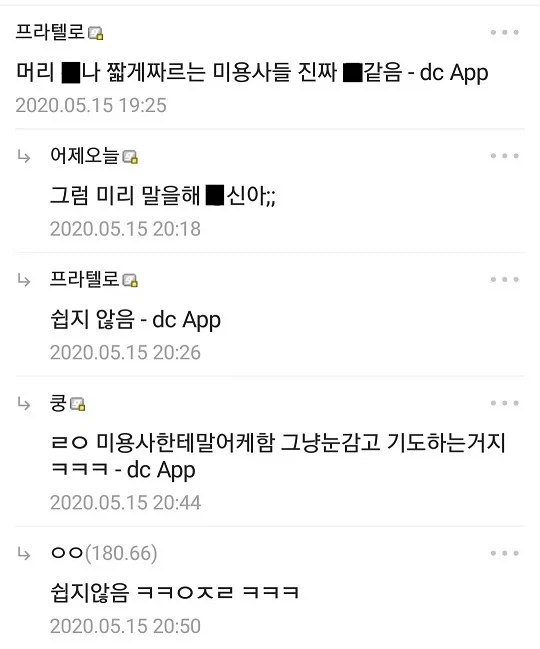 말 걸기 쉽지 않은 직업_2.webp