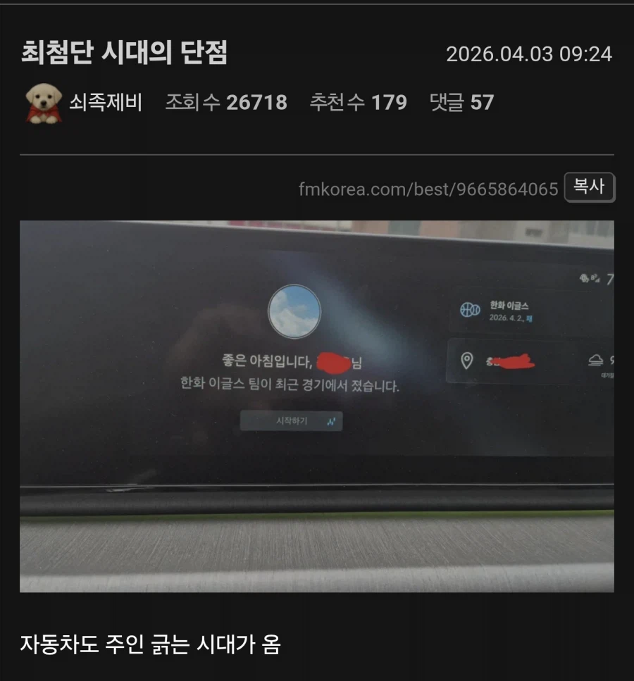 AI시대의 자동차 신기능_1.webp