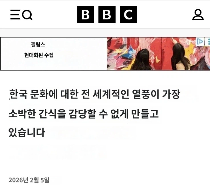BBC : 전 세계적인 간식 김 열풍이 감당할수 없게 되는중_2.webp