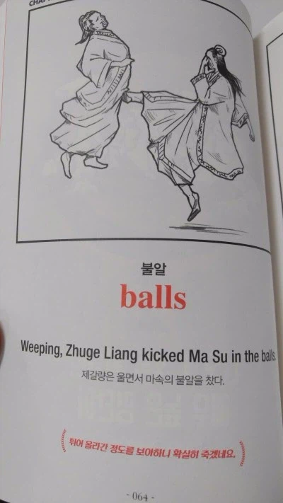 읍참마속의 진실_1.webp