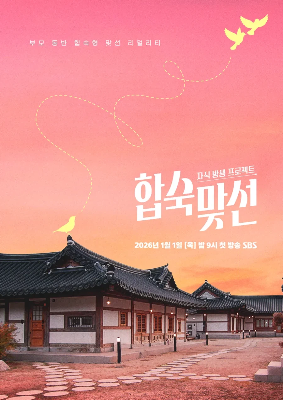 부모님이 마련한 맞선봐서 결혼한 내친구가 말해준 맞선에 대한 인식 변화_1.webp