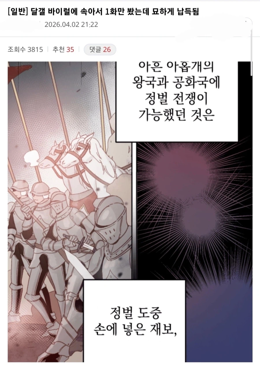 10년만에 99국가 정복,통합한 것의 개연성_1.webp