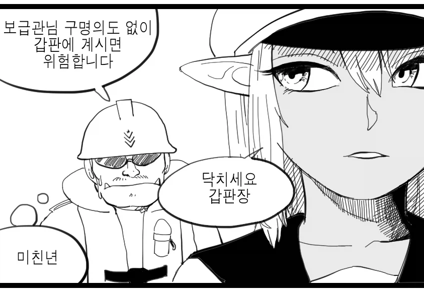 오크에게 닥치라고 말하는 엘프.jpg_1.webp