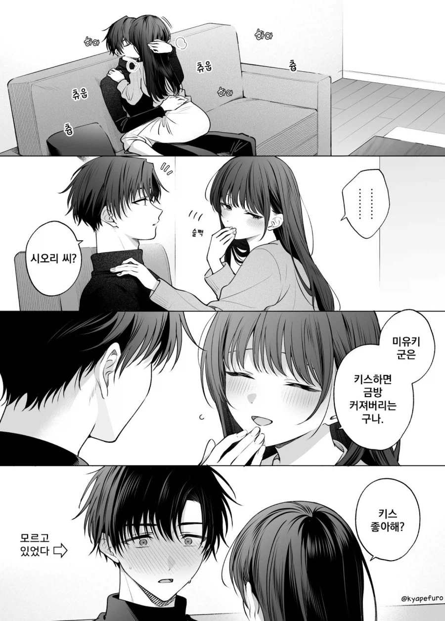 남자는 키스하면 금방 커지는구나.._1.webp