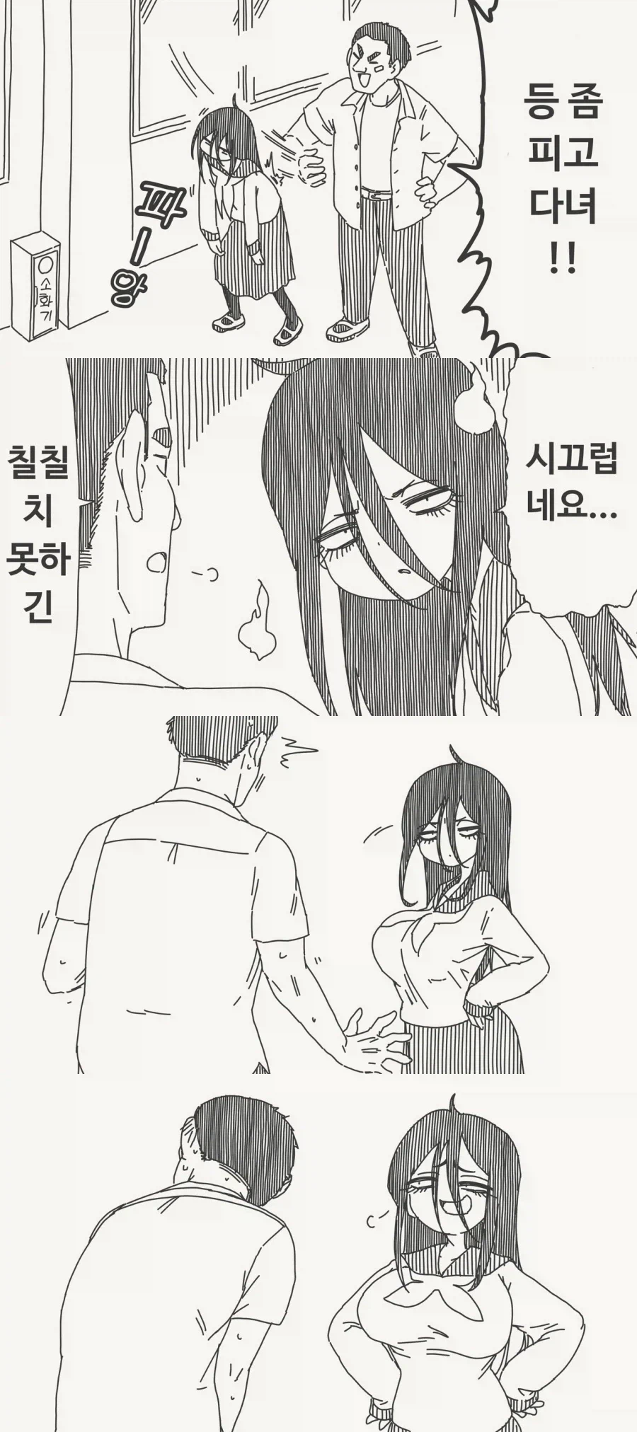 등을 숙이고 다닌 이유_1.webp