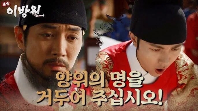 왕위를 이어받는걸 3글자로 뭐라고 하냐면_1.webp